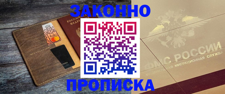 временная регистрация 2025 в Нижнекамске