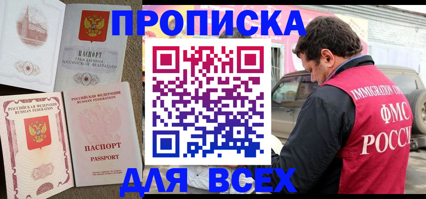 временная регистрация для всех в Нижнекамске