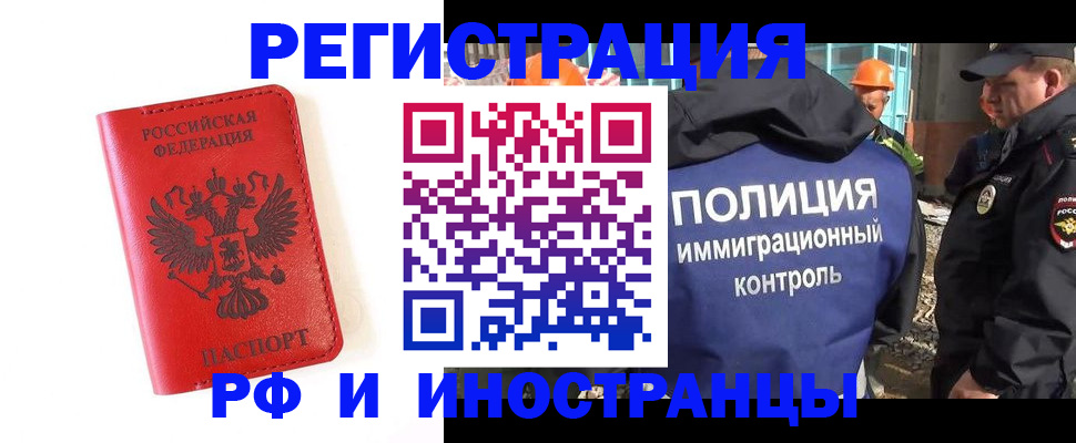 прописка паспорт в Нижнекамске
